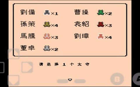 霸王的大陆中文版 1.0.0截图1